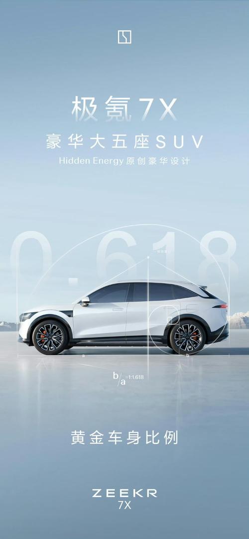 佛山135雪佛兰的品牌故事与传播，极氪X紧凑型SUV的时尚与科技
